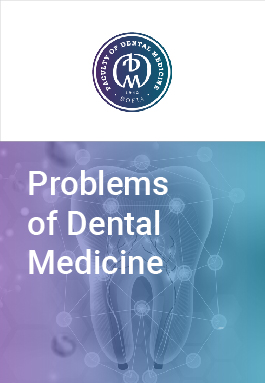 Problems of Dental Medicine cover